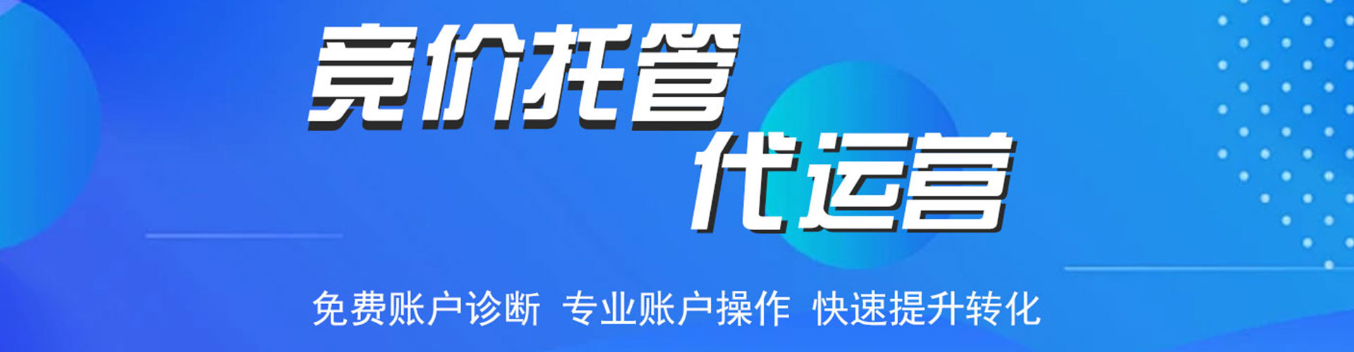 黔西sem运营